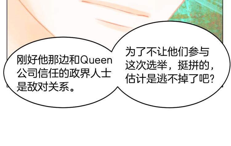 绯闻女一号韩漫全集-第156话 为自己而活无删减无遮挡章节图片 