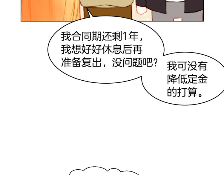 绯闻女一号韩漫全集-第156话 为自己而活无删减无遮挡章节图片 