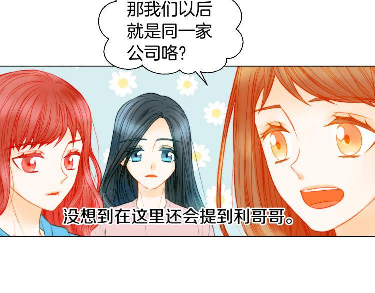绯闻女一号韩漫全集-第156话 为自己而活无删减无遮挡章节图片 