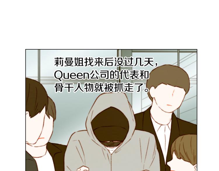 绯闻女一号韩漫全集-第156话 为自己而活无删减无遮挡章节图片 