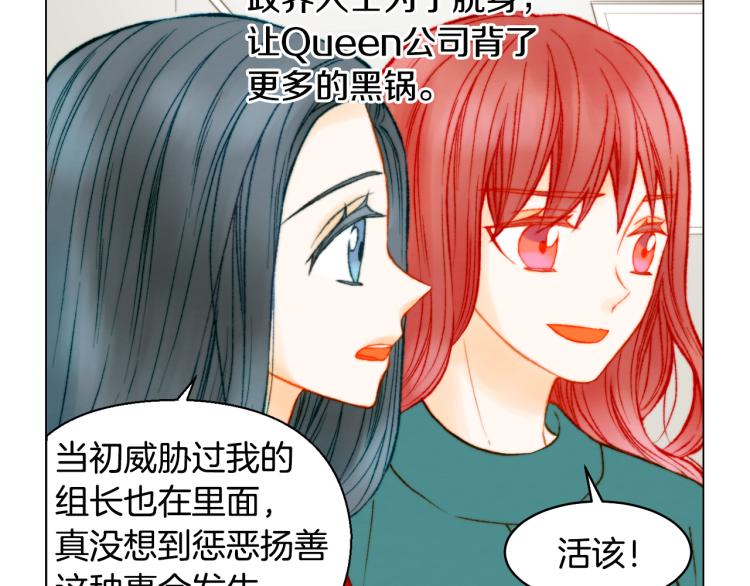绯闻女一号韩漫全集-第156话 为自己而活无删减无遮挡章节图片 