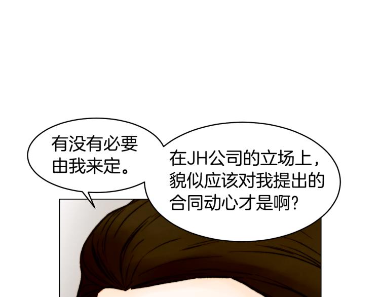 绯闻女一号韩漫全集-第156话 为自己而活无删减无遮挡章节图片 