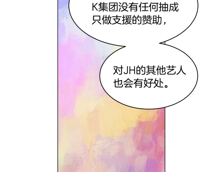 绯闻女一号韩漫全集-第156话 为自己而活无删减无遮挡章节图片 