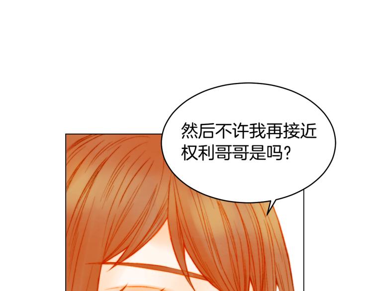 绯闻女一号韩漫全集-第156话 为自己而活无删减无遮挡章节图片 