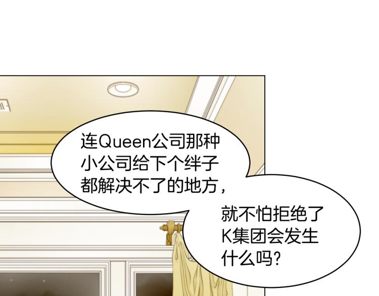 绯闻女一号韩漫全集-第156话 为自己而活无删减无遮挡章节图片 