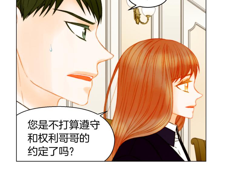 绯闻女一号韩漫全集-第156话 为自己而活无删减无遮挡章节图片 