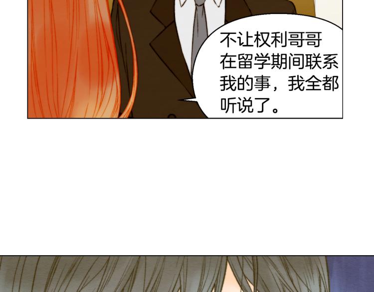 绯闻女一号韩漫全集-第156话 为自己而活无删减无遮挡章节图片 