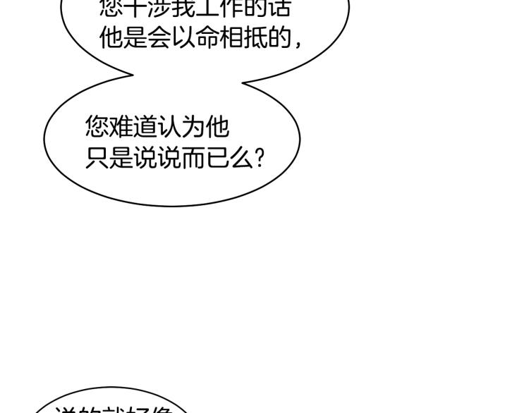 绯闻女一号韩漫全集-第156话 为自己而活无删减无遮挡章节图片 
