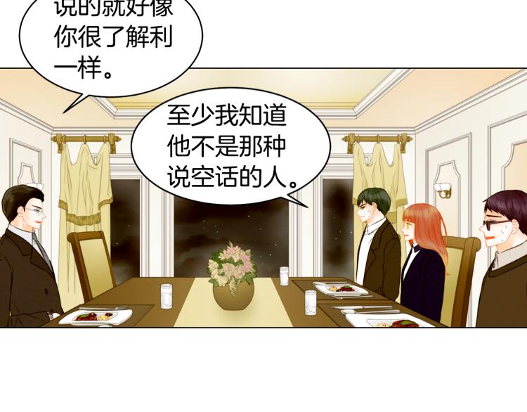 绯闻女一号韩漫全集-第156话 为自己而活无删减无遮挡章节图片 