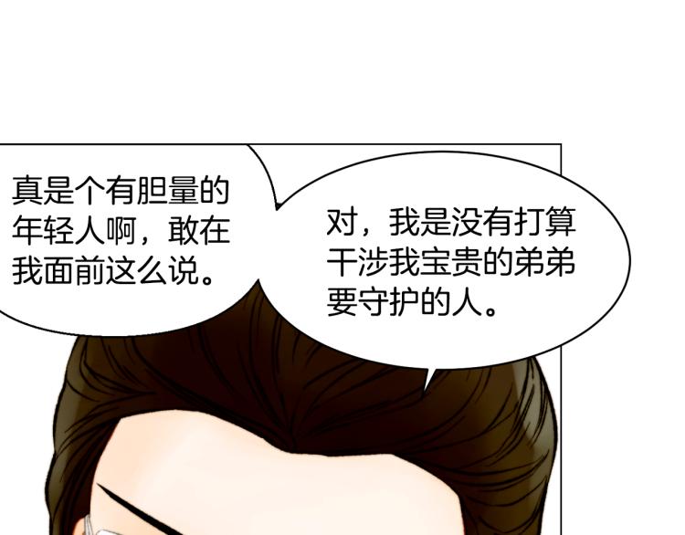 绯闻女一号韩漫全集-第156话 为自己而活无删减无遮挡章节图片 