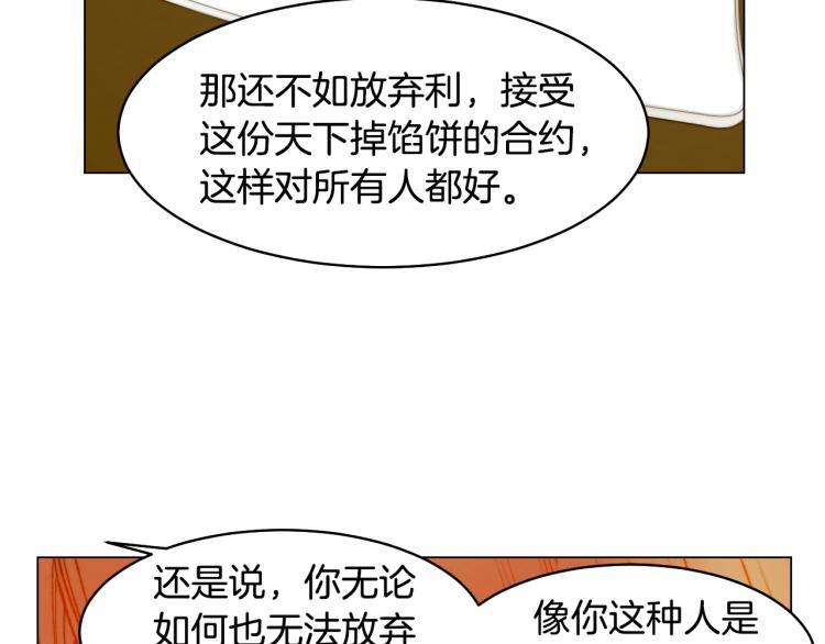 绯闻女一号韩漫全集-第156话 为自己而活无删减无遮挡章节图片 