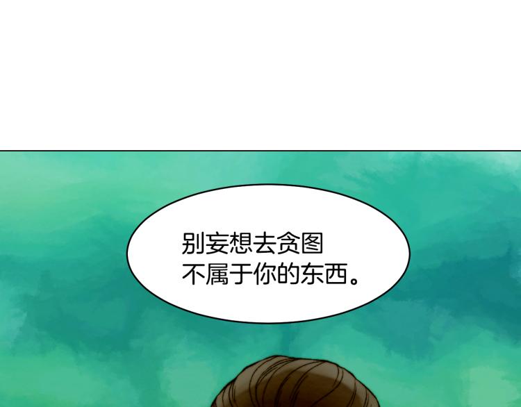 绯闻女一号韩漫全集-第156话 为自己而活无删减无遮挡章节图片 