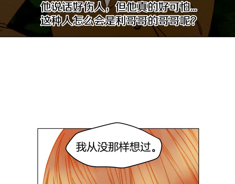 绯闻女一号韩漫全集-第156话 为自己而活无删减无遮挡章节图片 