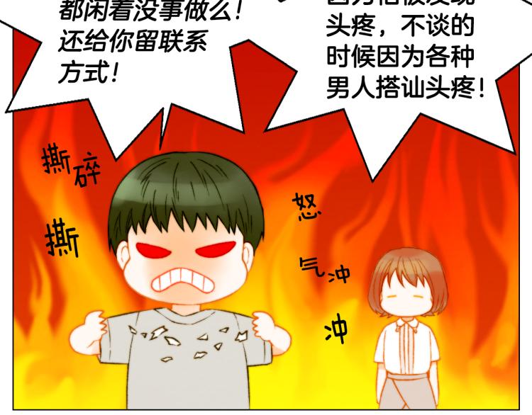 绯闻女一号韩漫全集-第157话 我要赢无删减无遮挡章节图片 