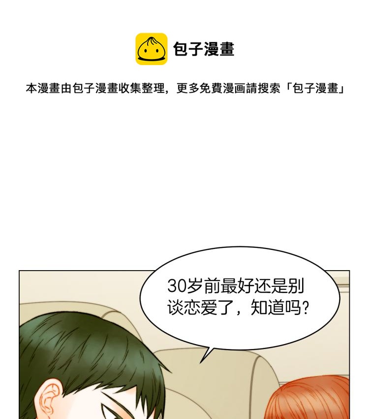绯闻女一号韩漫全集-第157话 我要赢无删减无遮挡章节图片 