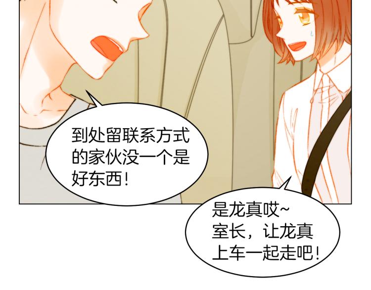 绯闻女一号韩漫全集-第157话 我要赢无删减无遮挡章节图片 