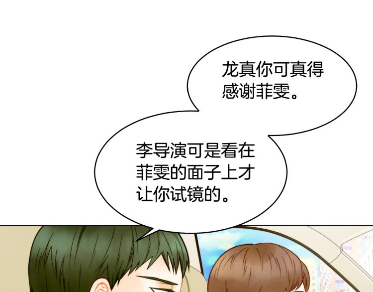 绯闻女一号韩漫全集-第157话 我要赢无删减无遮挡章节图片 