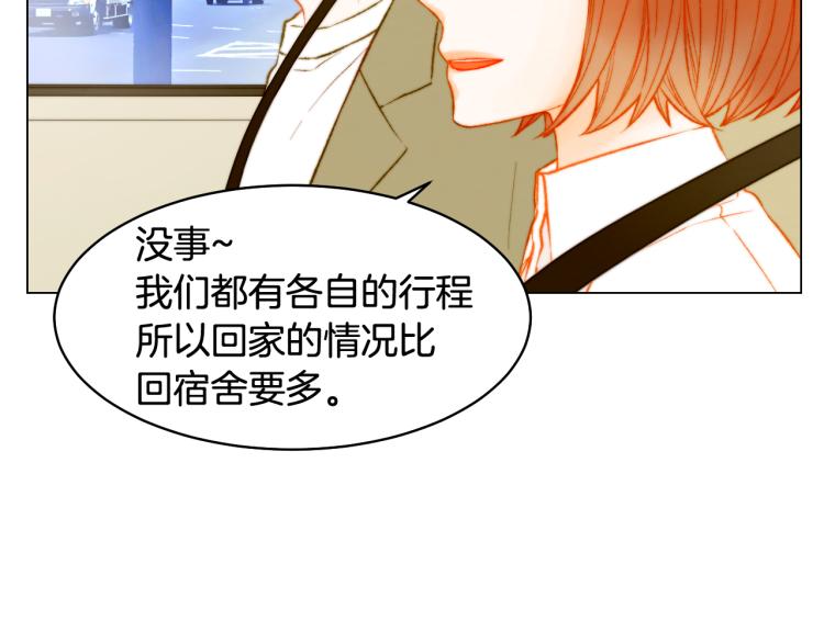 绯闻女一号韩漫全集-第157话 我要赢无删减无遮挡章节图片 