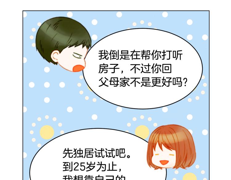 绯闻女一号韩漫全集-第157话 我要赢无删减无遮挡章节图片 