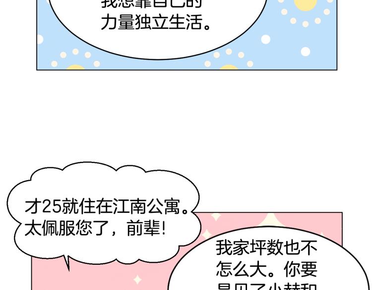 绯闻女一号韩漫全集-第157话 我要赢无删减无遮挡章节图片 