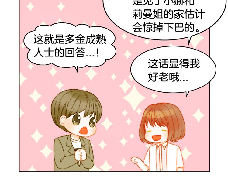 绯闻女一号韩漫全集-第157话 我要赢无删减无遮挡章节图片 
