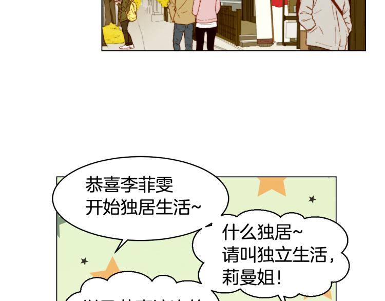 绯闻女一号韩漫全集-第157话 我要赢无删减无遮挡章节图片 