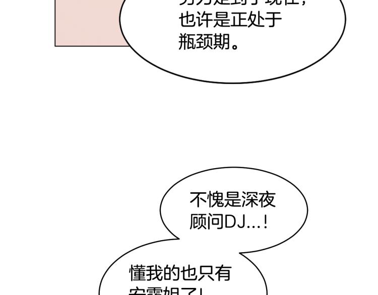 绯闻女一号韩漫全集-第157话 我要赢无删减无遮挡章节图片 