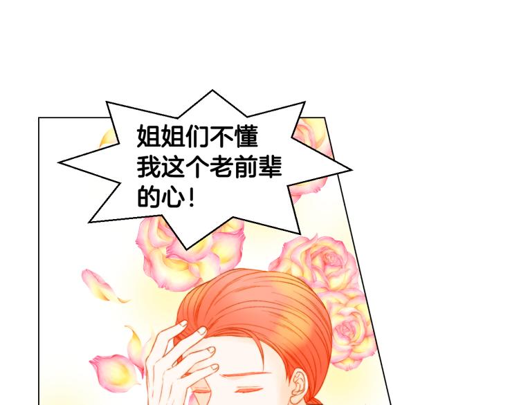 绯闻女一号韩漫全集-第157话 我要赢无删减无遮挡章节图片 