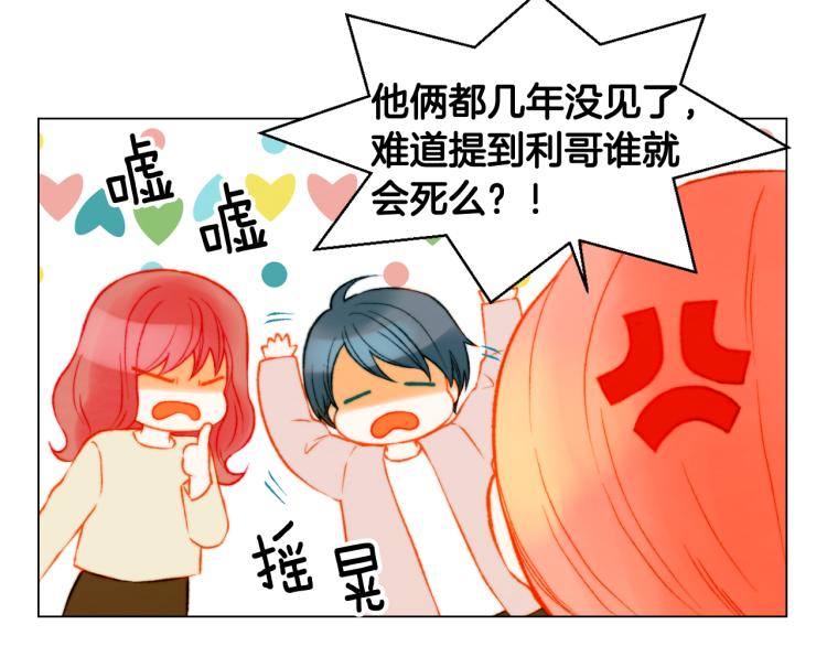 绯闻女一号韩漫全集-第157话 我要赢无删减无遮挡章节图片 