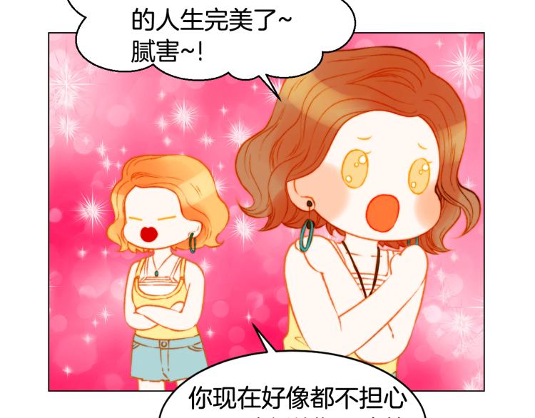 绯闻女一号韩漫全集-第157话 我要赢无删减无遮挡章节图片 