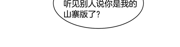 绯闻女一号韩漫全集-第157话 我要赢无删减无遮挡章节图片 