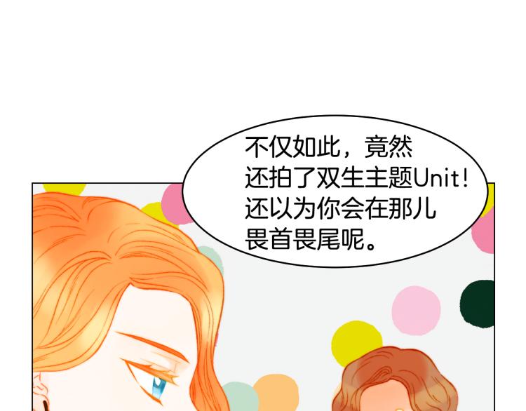 绯闻女一号韩漫全集-第157话 我要赢无删减无遮挡章节图片 