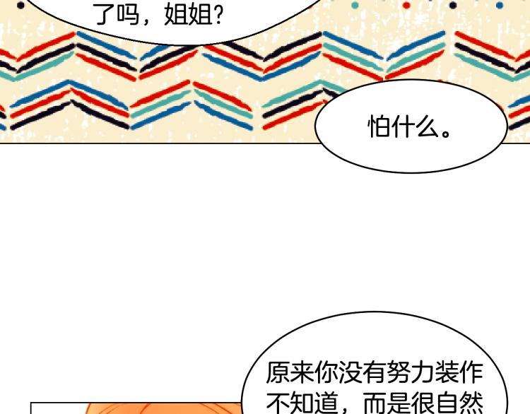 绯闻女一号韩漫全集-第157话 我要赢无删减无遮挡章节图片 