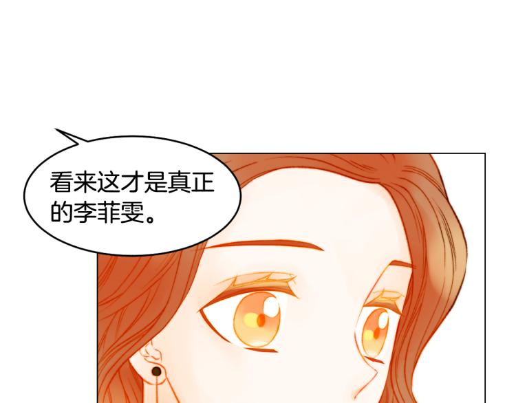 绯闻女一号韩漫全集-第157话 我要赢无删减无遮挡章节图片 