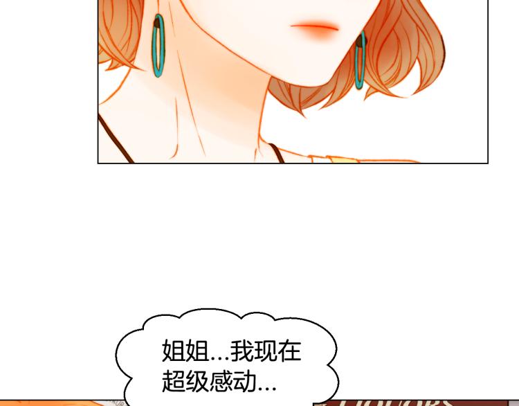 绯闻女一号韩漫全集-第157话 我要赢无删减无遮挡章节图片 