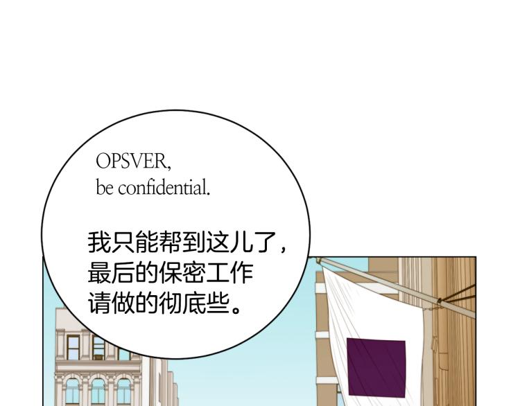 绯闻女一号韩漫全集-第157话 我要赢无删减无遮挡章节图片 