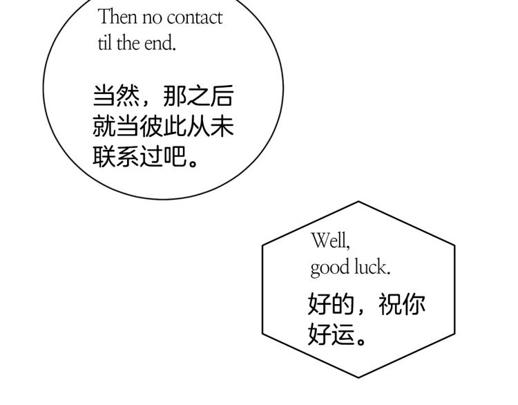 绯闻女一号韩漫全集-第157话 我要赢无删减无遮挡章节图片 