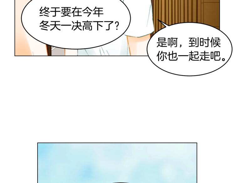 绯闻女一号韩漫全集-第157话 我要赢无删减无遮挡章节图片 