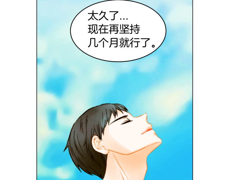绯闻女一号韩漫全集-第157话 我要赢无删减无遮挡章节图片 
