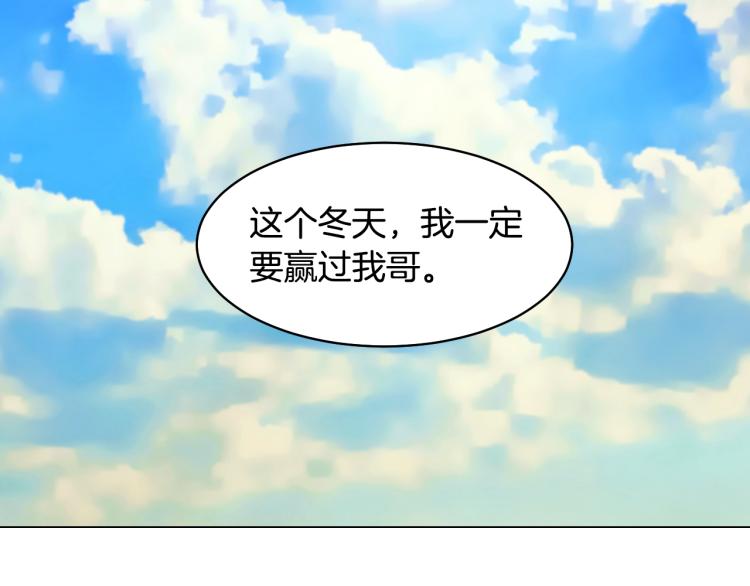 绯闻女一号韩漫全集-第157话 我要赢无删减无遮挡章节图片 
