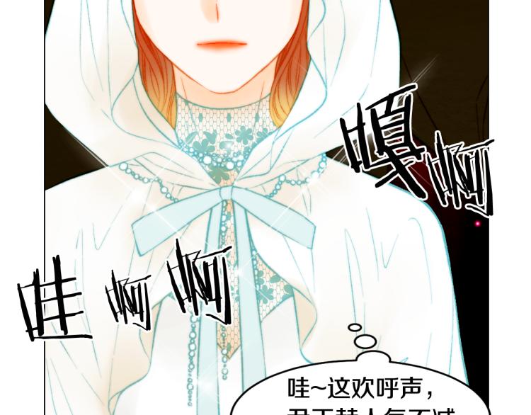 绯闻女一号韩漫全集-第158话 回国无删减无遮挡章节图片 