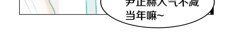 绯闻女一号韩漫全集-第158话 回国无删减无遮挡章节图片 