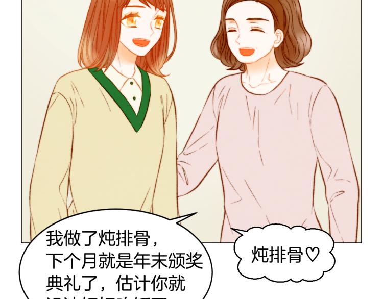 绯闻女一号韩漫全集-第158话 回国无删减无遮挡章节图片 