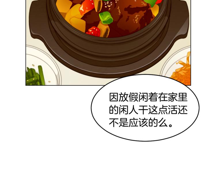 绯闻女一号韩漫全集-第158话 回国无删减无遮挡章节图片 