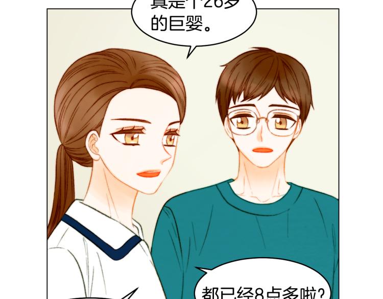 绯闻女一号韩漫全集-第158话 回国无删减无遮挡章节图片 