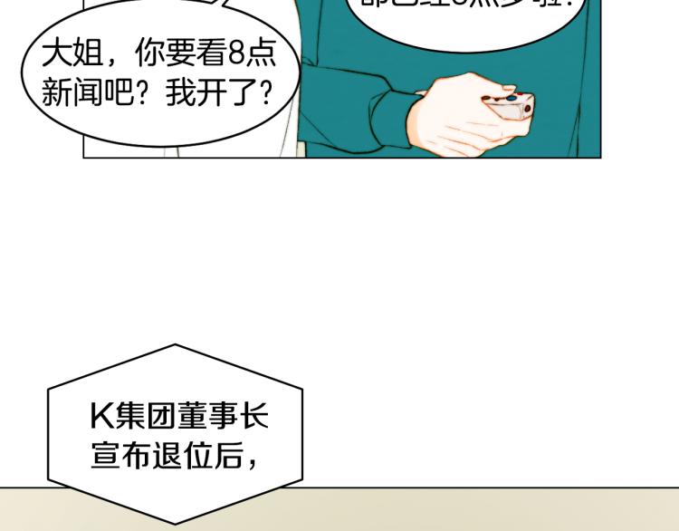 绯闻女一号韩漫全集-第158话 回国无删减无遮挡章节图片 