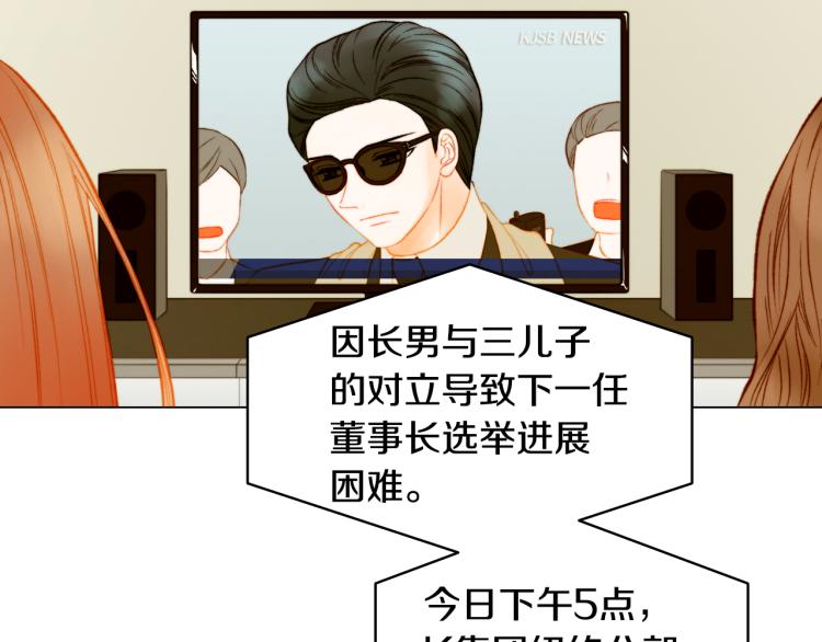 绯闻女一号韩漫全集-第158话 回国无删减无遮挡章节图片 