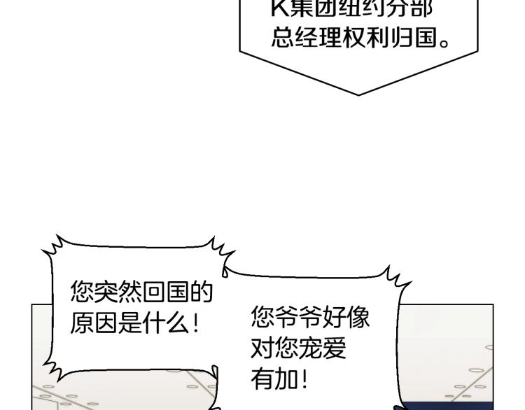 绯闻女一号韩漫全集-第158话 回国无删减无遮挡章节图片 