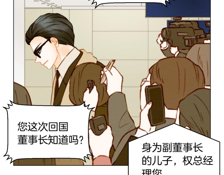 绯闻女一号韩漫全集-第158话 回国无删减无遮挡章节图片 