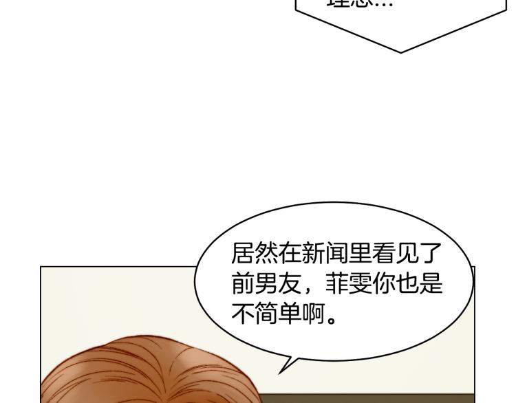 绯闻女一号韩漫全集-第158话 回国无删减无遮挡章节图片 